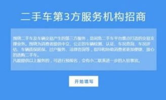 閑魚攜手第三方 打造全新“組隊賣車”網絡技術服務平臺