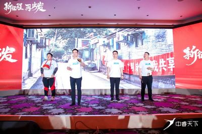 超有料！中睿天下2020年會(huì)暨2021開年大會(huì)圓滿落幕，共繪安全新藍(lán)圖